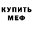 Метадон белоснежный Alexandra Dem