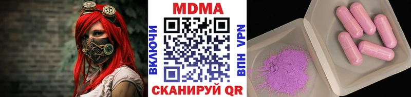 МДМА crystal  где продают   Удачный 